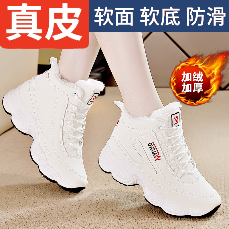 达妮芙特价真皮运动棉鞋女2024