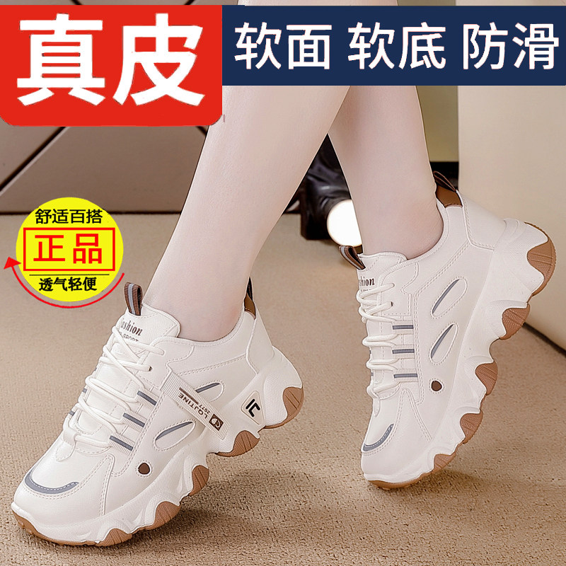 品牌真皮运动休闲鞋女2026秋冬新款老爹鞋软底轻便防滑休闲健步鞋
