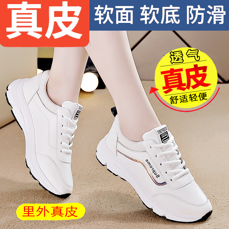 外贸断码特价真皮小白鞋女2024新款时尚百搭平底运动休闲旅游鞋女