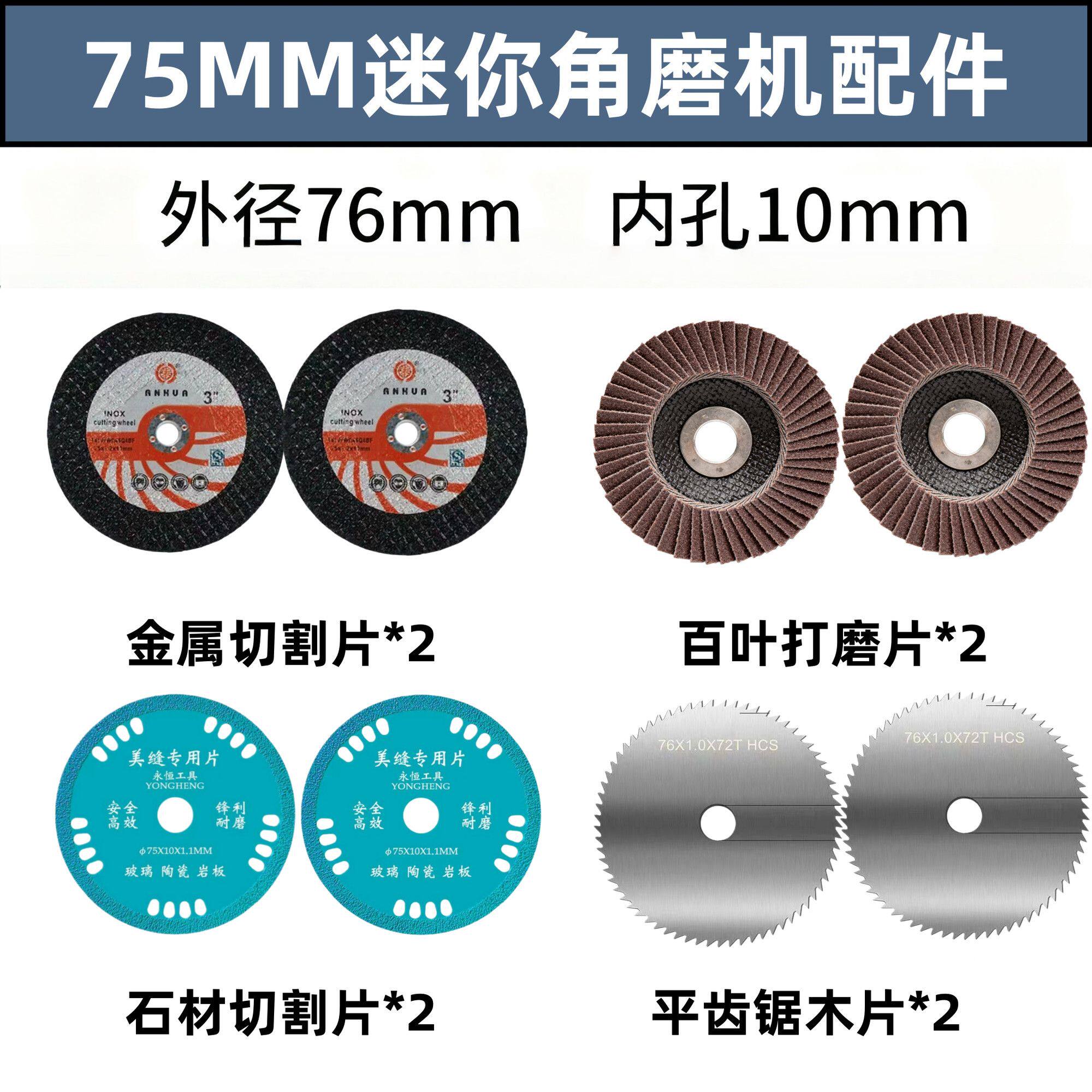 3寸切割片打磨片美缝片图片