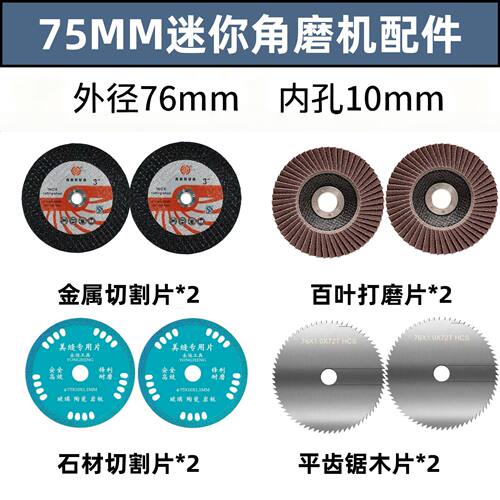 3寸切割片打磨片美缝片
