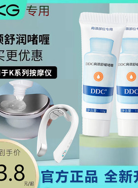 SdKGdcc舒缓啫喱贴片用电极凝胶