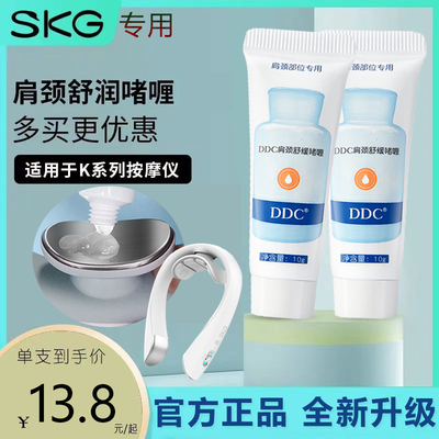 ddc舒缓啫喱贴片k3按摩电极凝胶