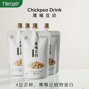 Fiteaze馥植鹰嘴豆奶植物奶饮料儿童豆奶无麸质早餐 尝鲜装