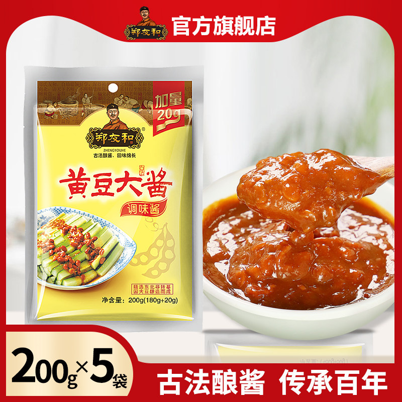 郑友和黄豆酱200g*5袋东北大酱豆瓣酱营口大酱葱蘸酱菜炖农家豆酱