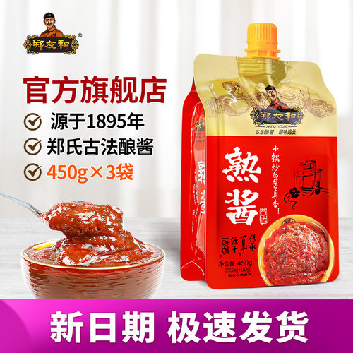 郑友和熟酱东北大酱450g*3袋