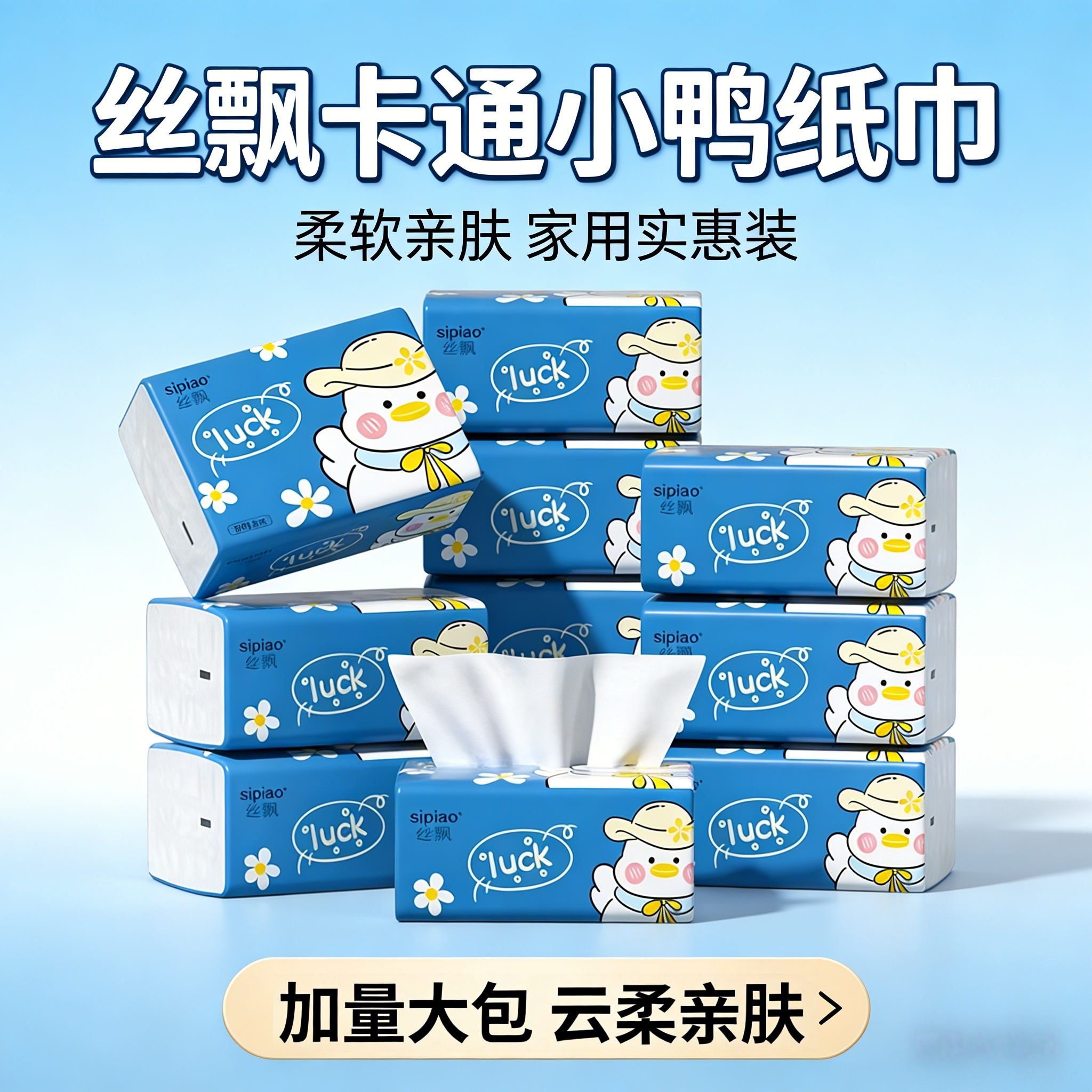 【20包】清丝飘加厚抽纸纸巾货整箱批发家用实惠厚实面巾纸餐巾纸