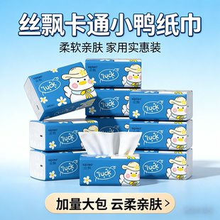 【20包】清丝飘加厚抽纸纸巾货整箱批发家用实惠厚实面巾纸餐巾纸