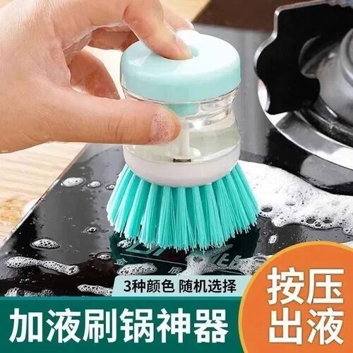 刷锅刷子去污除垢自动加液洗碗刷子清洁刷厨房按压式去油污洗锅刷