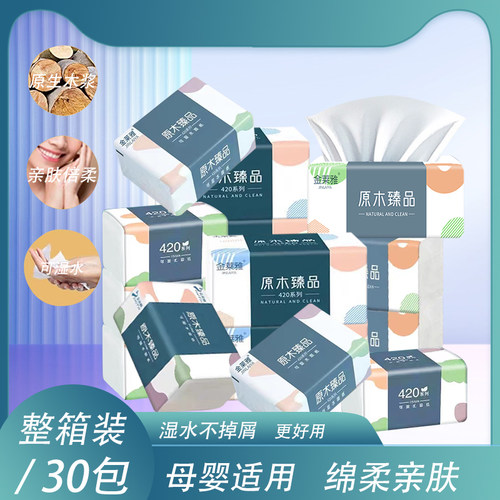 金莱雅亲肤绵柔家用抽纸巾张抽纸卫生纸餐巾纸家用大包擦手纸面巾