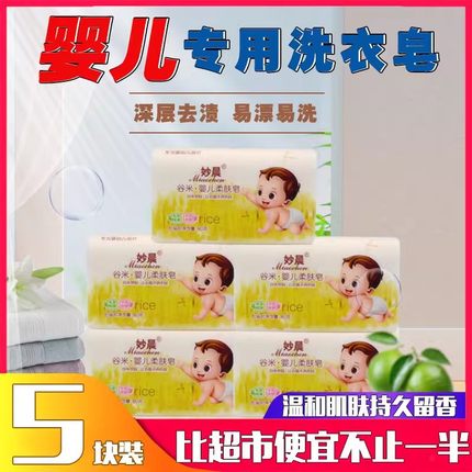 婴儿肥皂家用洗衣皂实惠装内衣皂儿童强去污抑菌大块老香皂整箱