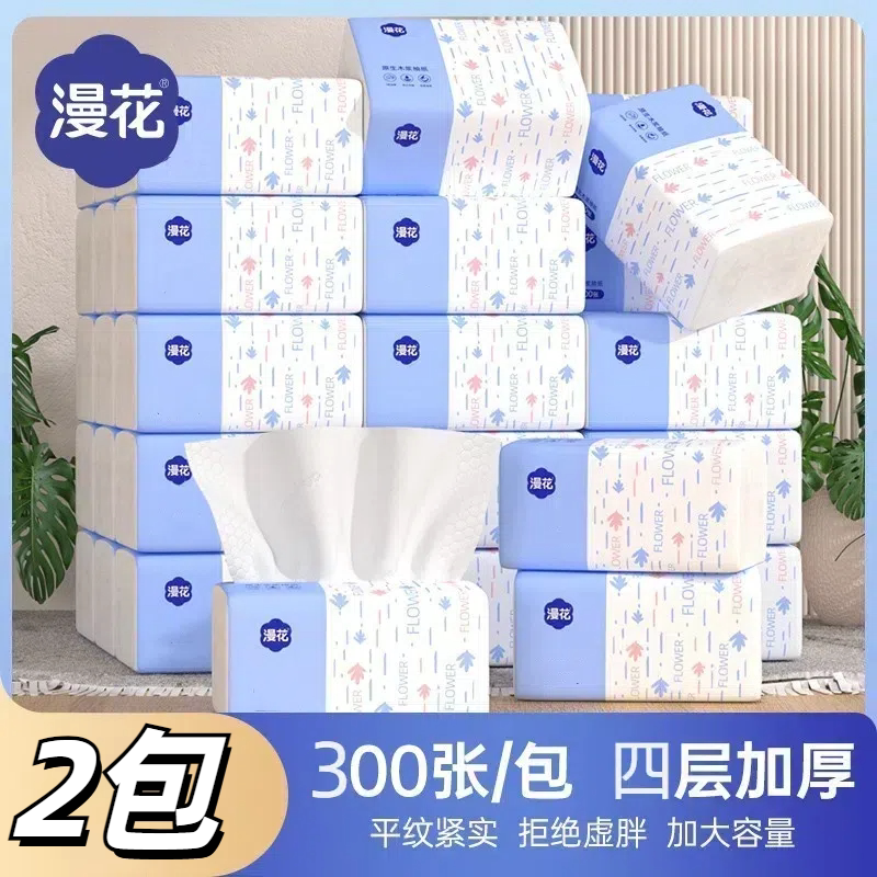 【漫花云柔系列】抽纸家用整包加厚原木甄选抽纸巾卫生纸可湿水纸