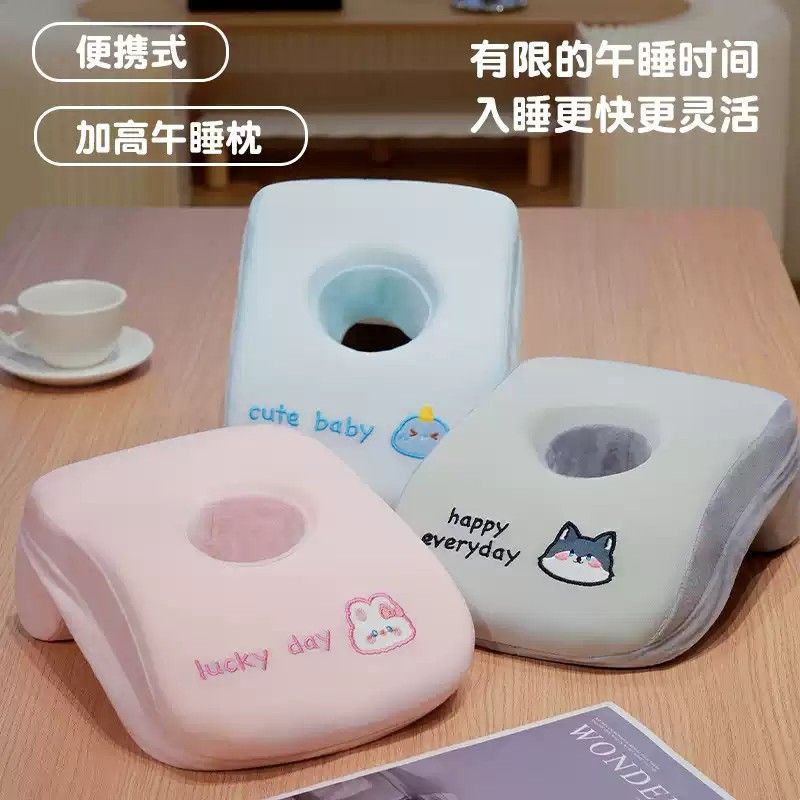 冰丝记忆棉午睡枕趴睡小枕头学生教室趴枕便携小枕头办公室午休枕