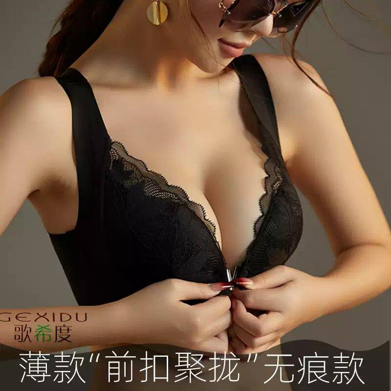 性感蕾丝前扣内衣女士薄款大胸显小聚拢收副乳防下垂无痕大码文胸