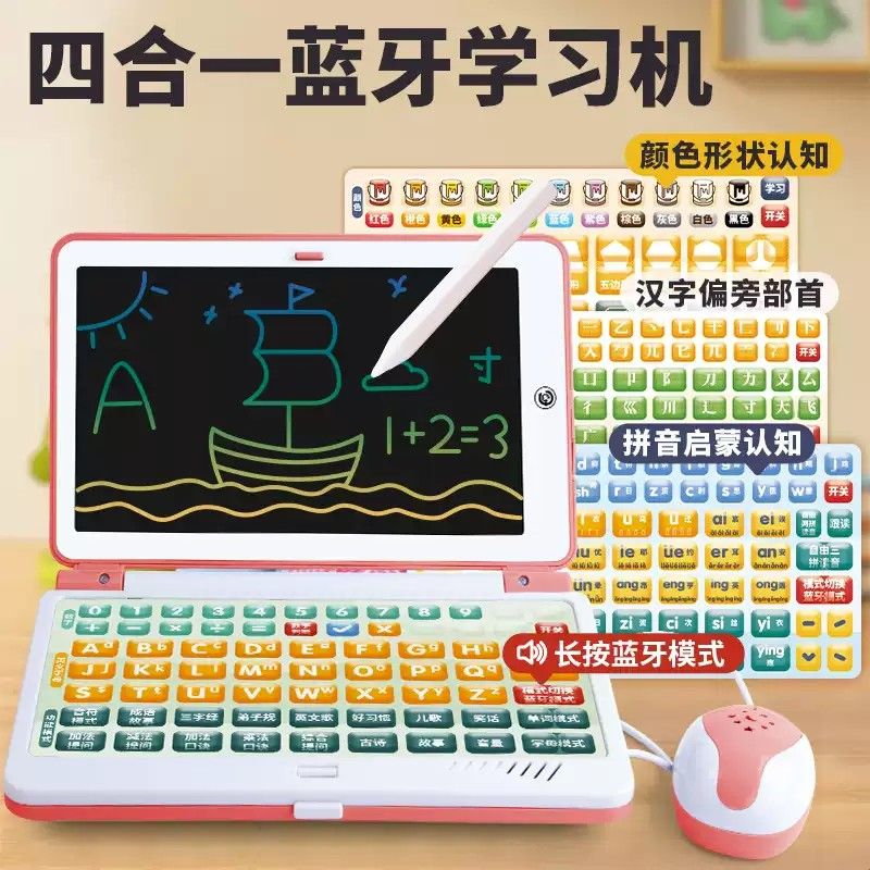 LT儿童电脑玩具小孩婴儿宝宝仿真笔记本小电脑点读学习机早教机
