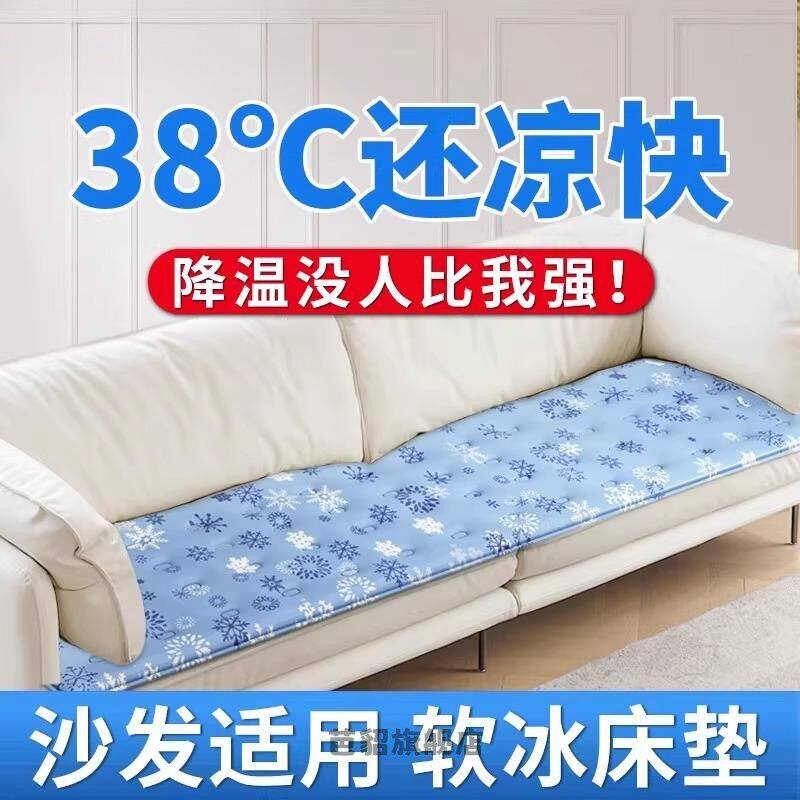 夏季沙发冰垫坐垫床垫夏天水床冰凉垫凝胶凉席制冷降温神器A