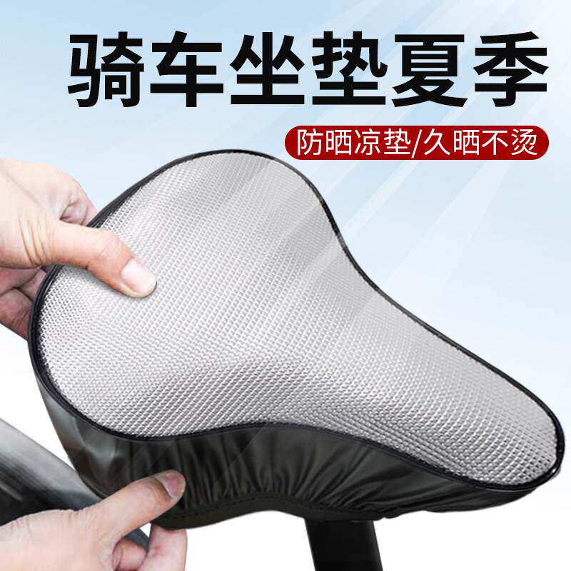 防水自行车坐垫套装斜纹材质 自行车凉垫四季通用 防晒皮革座套设