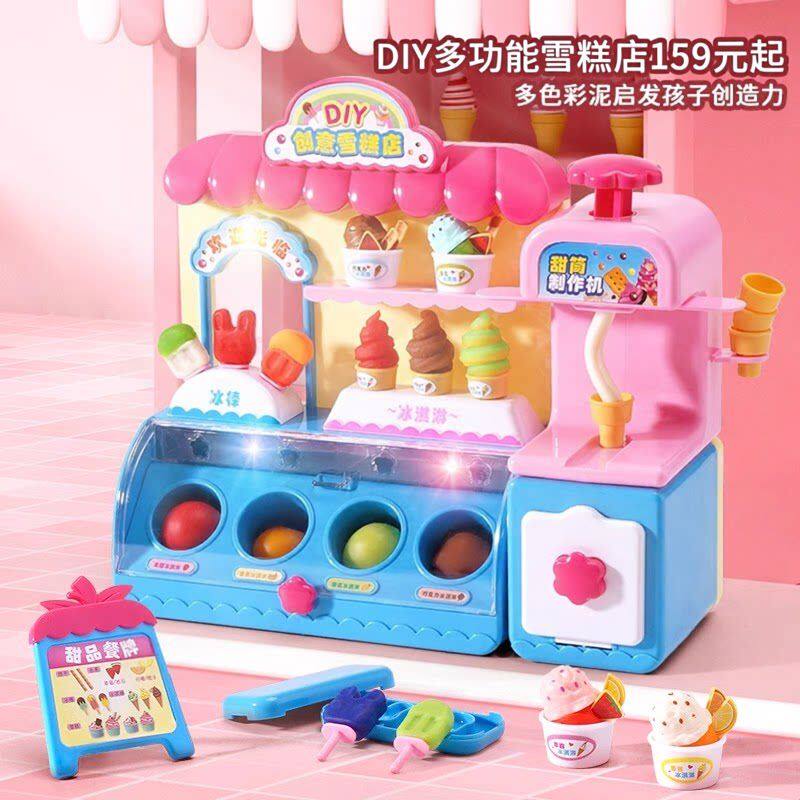 儿童彩泥冰淇淋雪糕店手工DIY橡皮泥模具工具套装玩具女孩子6