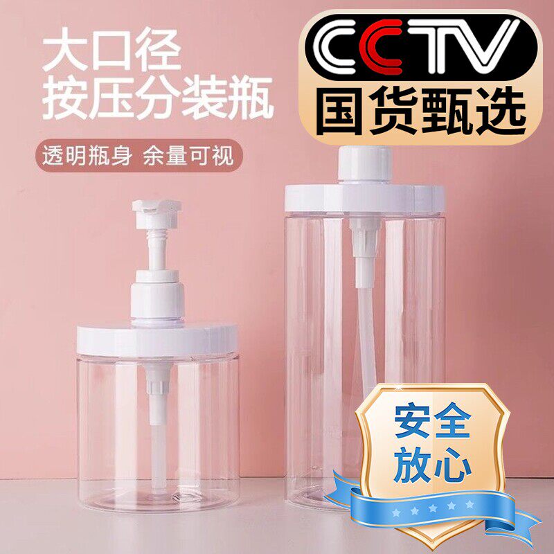 加厚洗衣液专用分装瓶大口径按压瓶替换装空瓶大容量塑料瓶家用