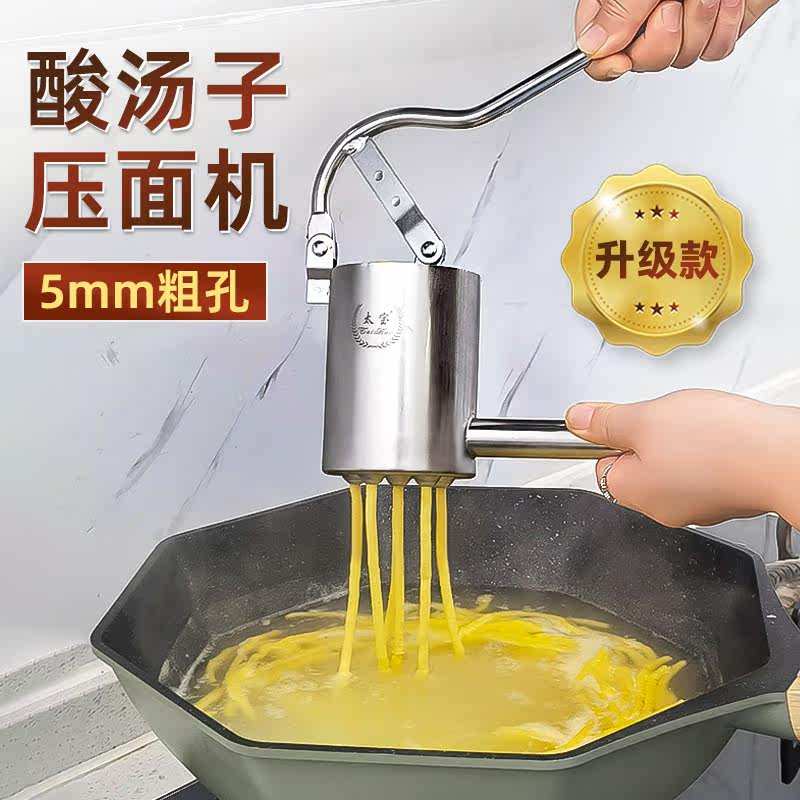 不锈钢酸汤子压面器 手工濑粉制作工具 5mm孔径压面工具