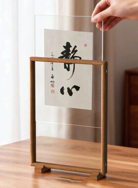中式实木装裱框双面透明榫卯相框摆台黑胡桃柚木国画书法剪纸画框