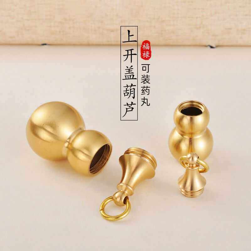 纯黄铜空心开盖葫芦小药盒挂件随身便携小药瓶汽车钥匙链招财吊坠