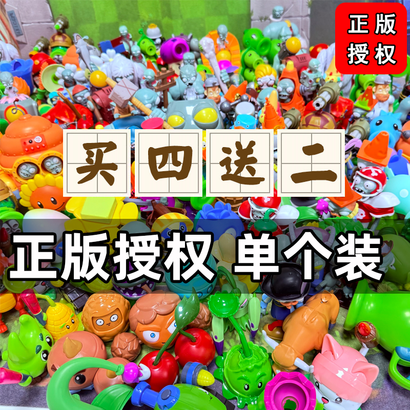 植物大战僵尸公仔手办机枪豌豆寒冰射手西瓜投手大嘴花向日葵玩具