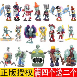 植物大战僵尸黑暗巨人单个全套橄榄球读报疆尸可弹射戴夫男孩玩具
