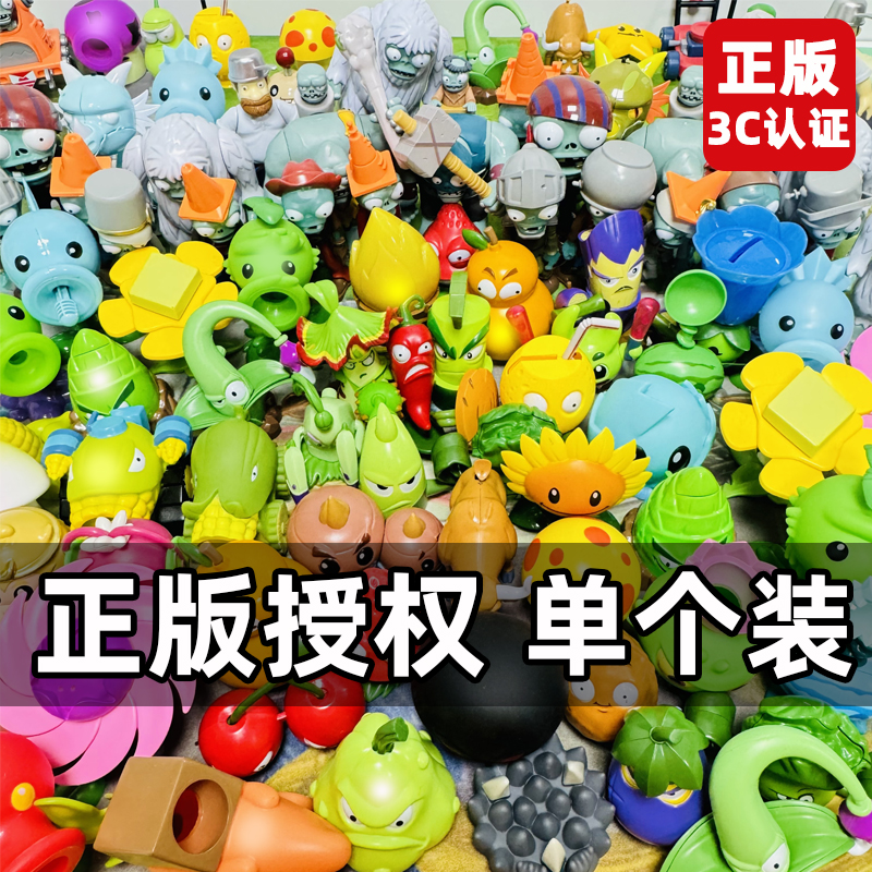 新品发光地锯草模型玩具植物大战僵尸毁灭菇地刺巨人僵尸六一礼物