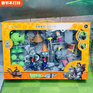 正版植物大战僵尸复兴小推车近卫巨人僵尸原始豌豆射手发射套装