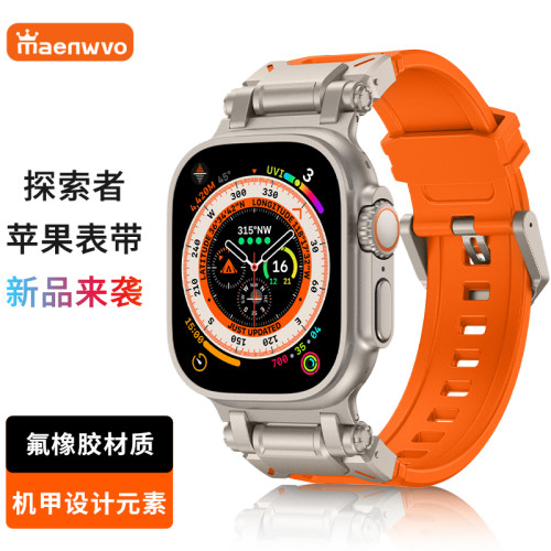 iwatchultra2探索者氟橡胶表带