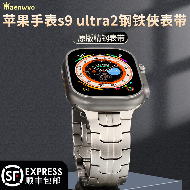 钢铁侠元素iwatch表带金属新款