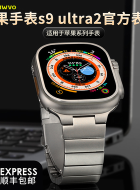maenwvo适用苹果手表iwatch10表带applewatchultra2表带不锈钢金属新款49mm小众高级感男士钢带表链ultra表带