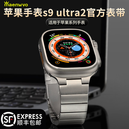 maenwvo适用苹果手表iwatch10表带applewatchultra2表带不锈钢金属新款49mm小众高级感男士钢带表链ultra表带