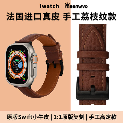 maenwvo适用applewatch真皮表带苹果手表表带牛皮荔枝纹理iwatch表带s9ultra2表带男女款s7高级感41/45/49mm