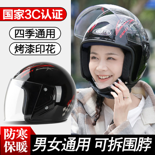 3C认证电动车头盔四季通用