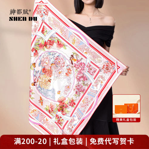 牡丹2025新款真丝方巾高级感礼盒