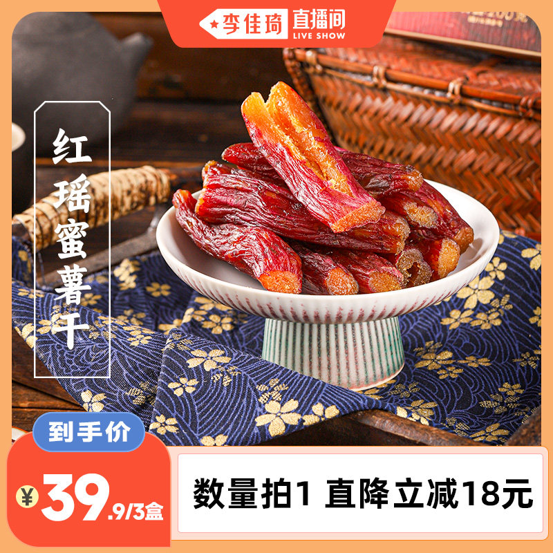 2026年倒蒸红薯干哪个牌子好，倒蒸红薯干十大品牌排行榜与选购避坑指南