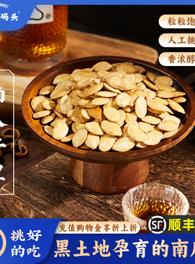 三关六码头盐焗南瓜子皇新货熟炒货坚果南瓜籽仁年货休闲零食罐装