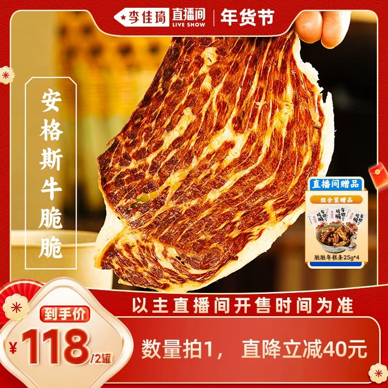 ����˹ţ���ԭζ*2�� ���������������й��꡿��������ͷ����˹ţ���ţ�Ŵ�100g*2��    118Ԫ