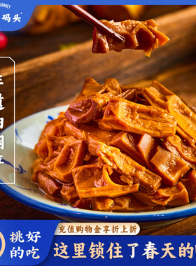 三关六码头非遗宁波浙江特产奉化油焖笋农家春笋尖2025新雷笋罐头