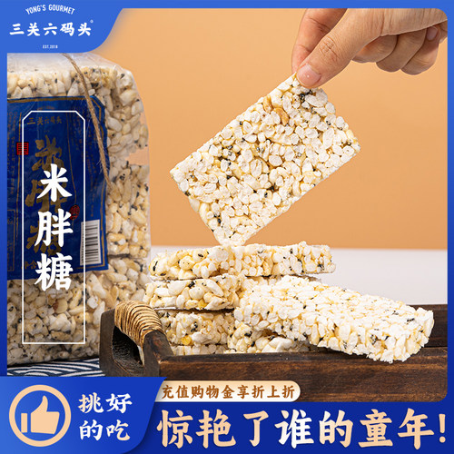 三关六码头宁波特产糕点325g