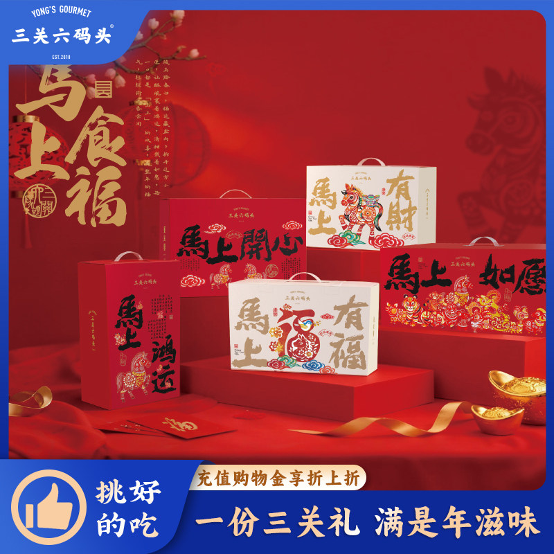 三关六码头宁波土特产地方特色零食节日礼盒送长辈糕点公司大礼包