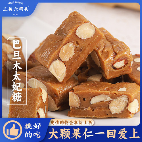 三关六码头巴旦木太妃糖108g/盒
