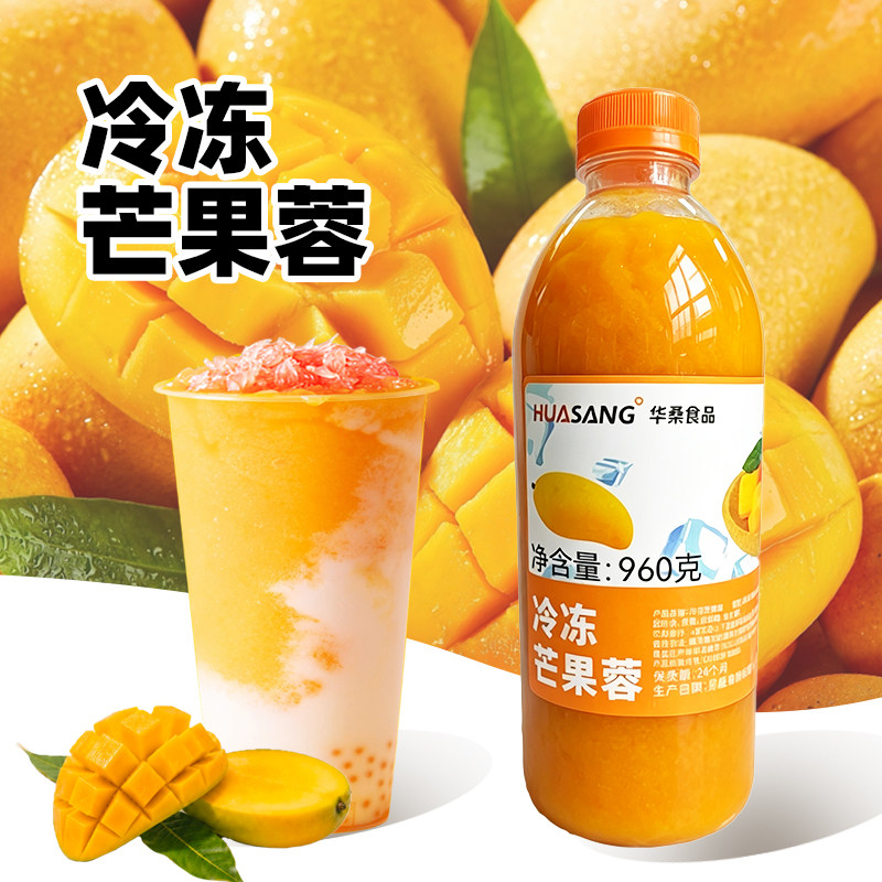 冷冻芒果蓉960g奶茶店专用原料