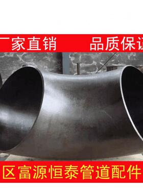 碳钢90度弯头冲压弯头*9**10457弯头**1412焊接8