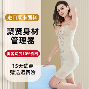 聚贤身材管理器旗舰店tds官方正品 美容院塑身模具美体内衣三件套