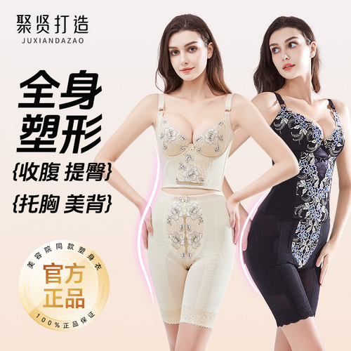 聚贤身材管理器旗舰店正品瘦身衣