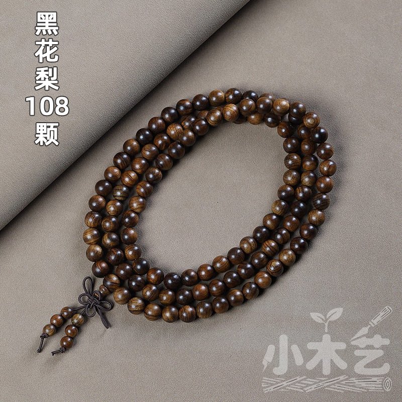 黑花梨手链手串108颗 diy男女士时尚百搭饰品学生情侣款生日礼物