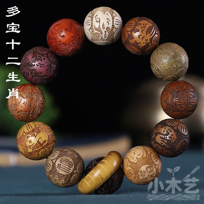 大叶黄花梨黑檀木土沉香手串绿檀木男款2.0跑环手链女十二生肖diy